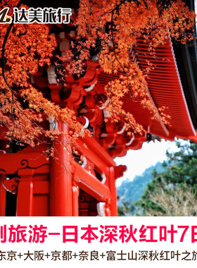 日本定制九州福冈-熊本-阿苏别府樱花列车温泉6-10日亲子情侣闺蜜