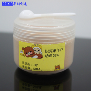 小鱼开口鱼食 优质脱壳卵 无需孵化丰年虾卵脱壳小型鱼饲料 鱼粮