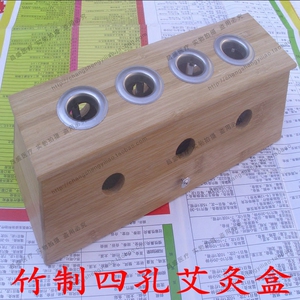 包邮 竹制艾灸盒长形四柱4孔4眼温灸盒艾草盒艾条盒适用灸腰腹部