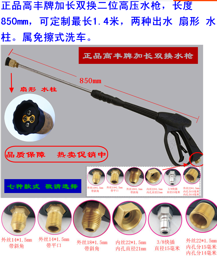 绿田绿霸黑猫熊猫洁宝高压清洗机耐高压加长双换二位水枪喷枪配件