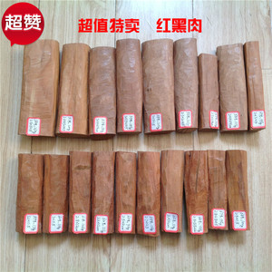 【修盛战珍木阁】印度老山檀香木木料 原木 珠子料 红肉　精选