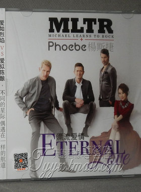 正版专辑 迈克学摇滚 & 杨斯捷  漂流爱情 MLTR Eternal Love CD