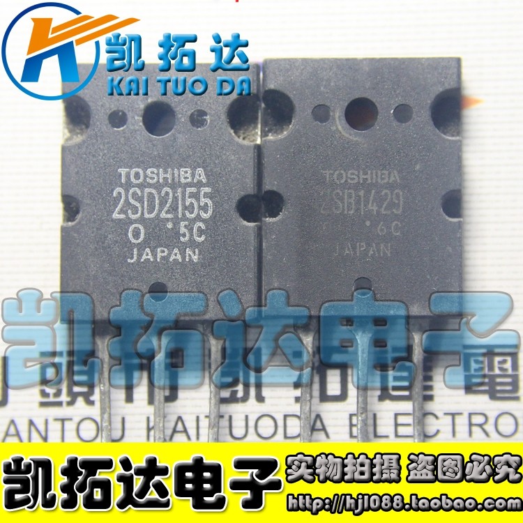 凯拓达电子进口拆机音频功放对管