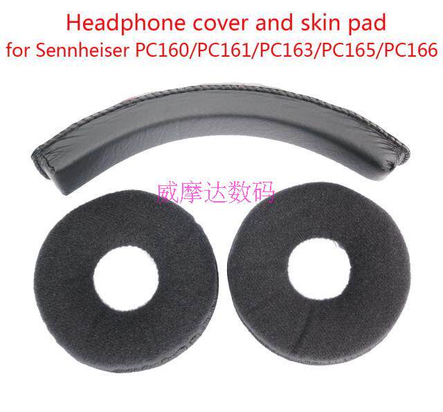 pc160 pc161 PC163 PC165 PC166  PC310 game头带垫 绒布耳套包邮