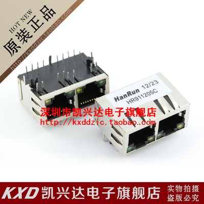 RJ-45网络接口/内置变压器 HR911205C HANRUN 现货库存▲品质保证