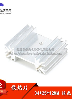 散热片 34*25*12MM（银色）莲花形散热器/三段稳压 音响专用