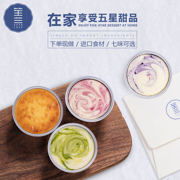 笙兰 半熟轻芝士蛋糕 4杯礼盒装 优惠券折后¥59.8包邮(¥99.8-40)多口味可选 笙兰 半熟轻芝士蛋糕 4杯礼盒装 优惠券折后¥59.8包邮(¥99.8-40)多口味可选