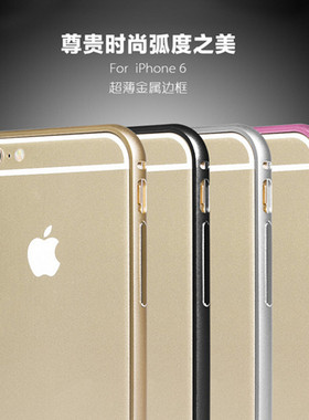 会胜适用iphone6后盖新款手机壳