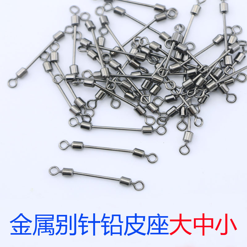 闭口别针快速铅皮座连接器8字环开口八字环金属转环垂钓钓鱼用品