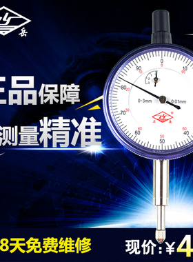 百分表 指示表 0-3 0-5 0-10mm 指针式百分表 防震 小表盘包邮