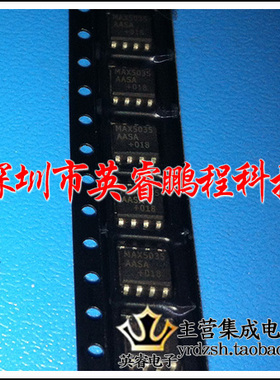 【英睿鹏程】MAX5035AASA+  SOP8    集成电路  实体店现货热卖