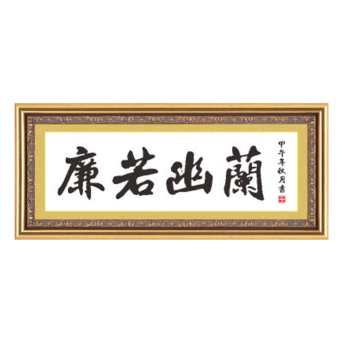 廉若幽兰十字绣