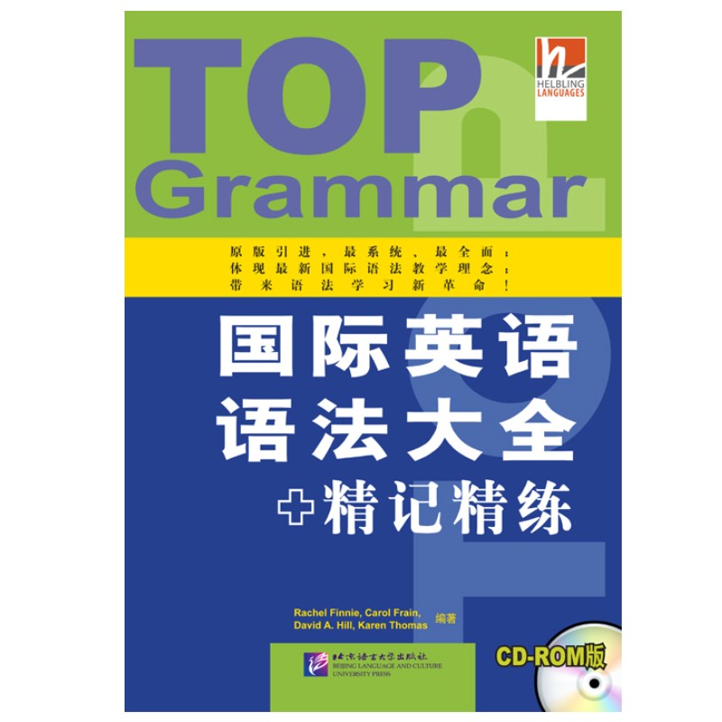 【原版引进】国际英语语法大全+精记精练(附教师用书 含1CD-ROM)英文版 英语分类语法 英语语法自学或课堂用书初级到高级