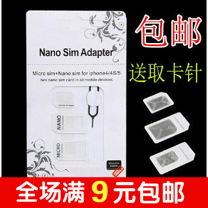 Adaptateur pour cartes SIM - Ref 311349 Image 1