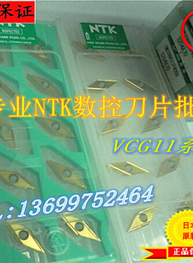 NTK数控刀片 VPET110302RKHG VM1 VPET110302LKHG VM1