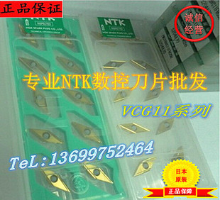 AM3 NTK数控刀片 ST4 MFN VCGT110302MLU VCGT110302MRU TAS