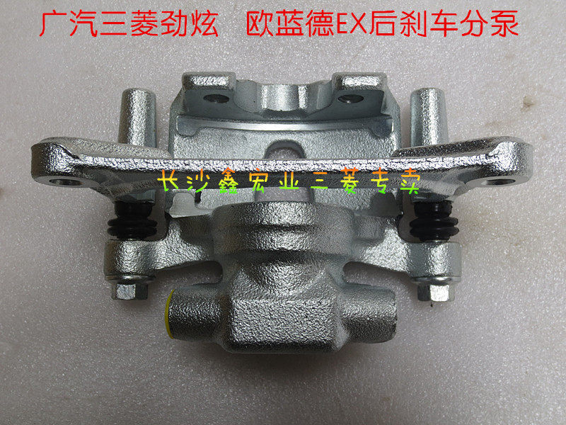 广汽三菱劲炫 欧蓝德EX后刹车分泵 后分泵 分左右