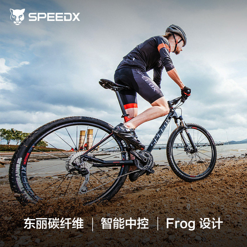 超值山地车篇
