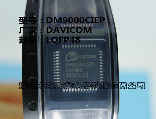 DM9000CIEP工业级以太网控制器
