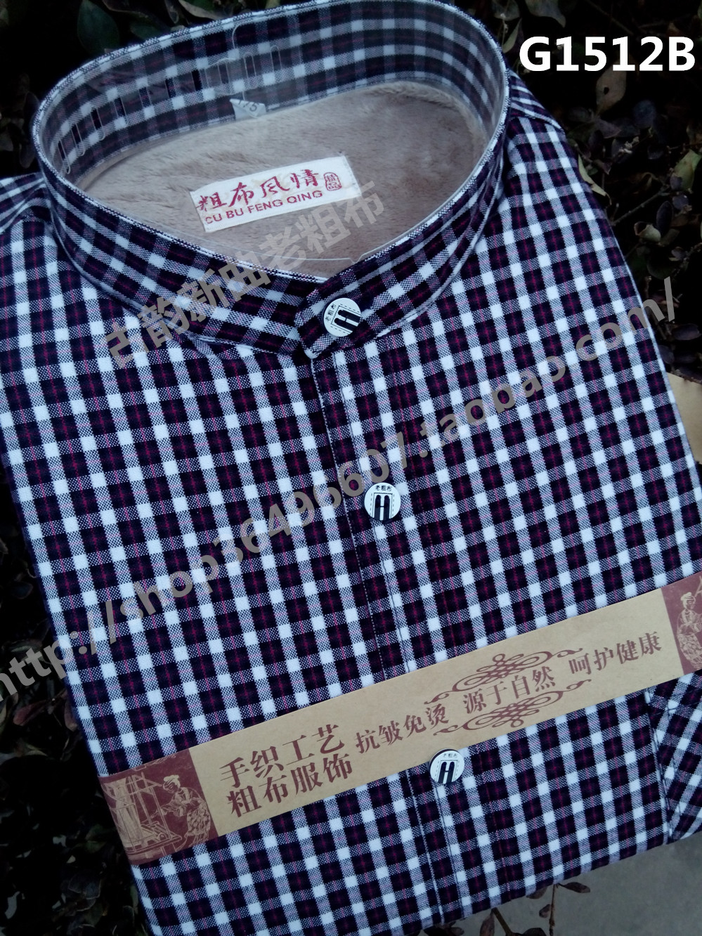 冬季纯棉加绒加厚立领男士衬衫