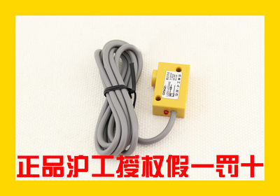 正品沪工电感式接近开关 LJG5C-4/Z0AN2直流二线常开5C方型