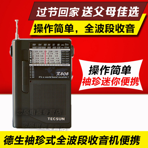 Tecsun/µÂÉú R-808È«²¨¶ÎÊÕÒô»úÀÏÈËÐäÕäʽÀÏÄêÈËÃÔÄãСÐÍ΢ÐÍÊÕÒô»ú±ãЯʽÁ¢ÌåÉùËæÉíÌýµ÷ƵÖв¨¶Ì²¨ÊÕÒô»ú