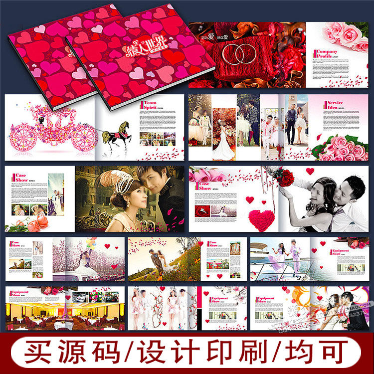 A26婚纱影楼婚庆公司婚礼策划广告接待宣传手册PSD模板设计素材