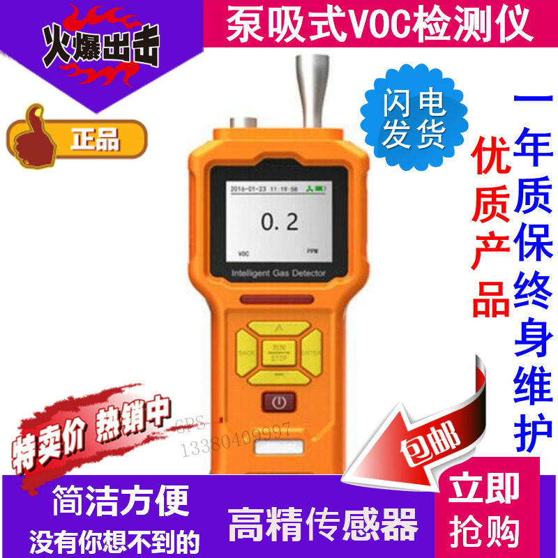 科尔诺GT903手持式高精度泵吸式VOC检测仪挥发性气体检测仪报警仪