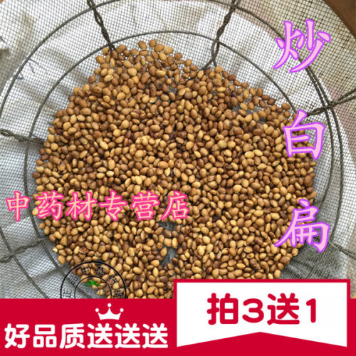 白扁豆包邮粉仁无硫纯正