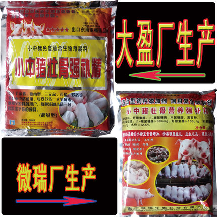 小中猪壮骨强补精 常用于促生替长代瘦催肥剂饲料肉猪微量元素