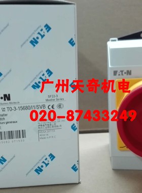 正品全新EATON伊顿转换开关 T0-3-15680/I1/SVB 20A UL认证