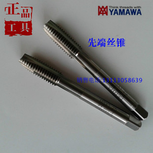 日本YAMAWA先端丝攻M8X1.25M1M4M5M6M7M2M3M9细牙丝锥0.5 0.75 1