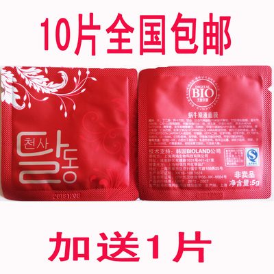 天使羽翼蜗牛原液面膜全国包邮