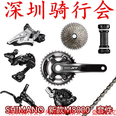SHIMANO M8000 XT 11ËÙ 22ËÙ 33ËÙСÖдóÌ× ±äËÙÌ×¼þ Ö¸²¦ ÑÀÅÌ