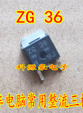 ZG36 长丰猎豹三菱电脑板常用易损芯片