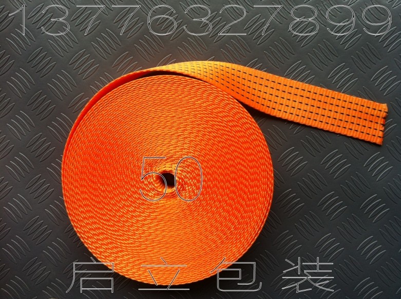 纤维编织打包带 拉紧器高强涤纶织带 重型柔性捆绑带 50mm