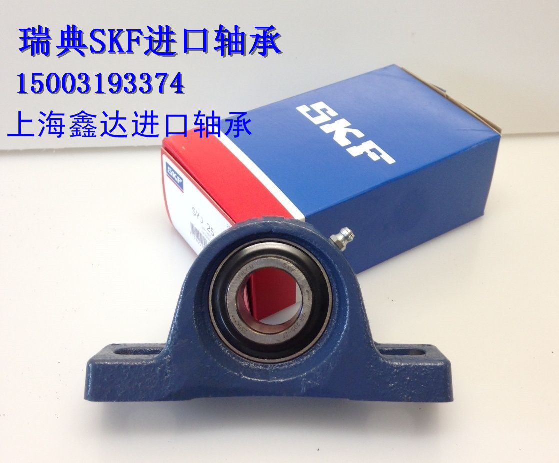 瑞典SKF轴承 进口轴承 SY35KF 带座外球面轴承 UKP207 SKF SY507M