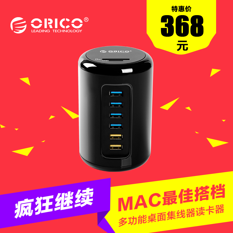 imac的usb3.0hub的血泪史：ORICO 奥睿科 USB HUB分线器