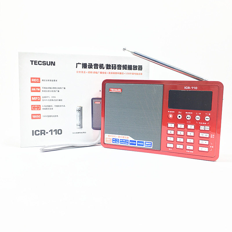 Tecsun/德生 ICR-110 数字点歌广播录音FMAM插卡收音机半导体调频