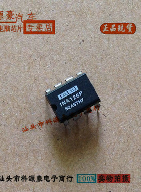 INA126P 现货 质量保证