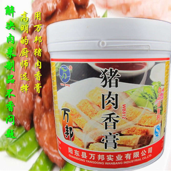 万邦1kg猪肉香膏食用食品香精食用食品添加剂餐饮调味配料