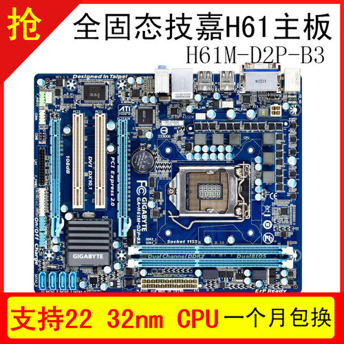 技嘉h61主板全固态22nm32nmI3