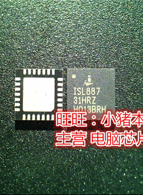 ISL88731HRZ  ISL88731HR2 QFN 全新现货 一个起售