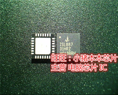 ISL88731HRZ  ISL88731HR2 QFN 全新现货 一个起售