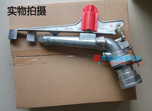2寸远程摇臂喷枪内牙合金