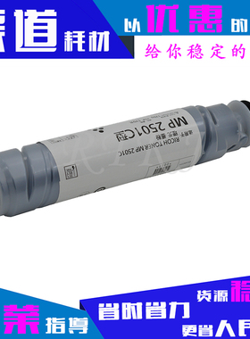 适用理光MP2501C粉盒MP2001L/MP1813L/MP2013L/MP2501L粉筒墨粉仓