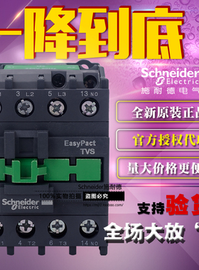 原装正品施耐德Tesys E接触器交流电流38A 3810 LC1E3810M5N 220V