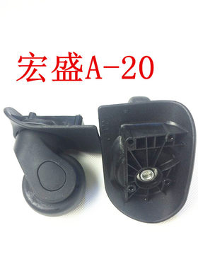美旅76A代替行李箱轮子配件 滚轮宏盛A20脚轮滑轮拉杆箱皮箱通用l