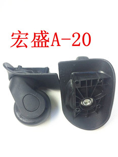 美旅76A代替行李箱轮子配件 滚轮宏盛A20脚轮滑轮拉杆箱皮箱通用l