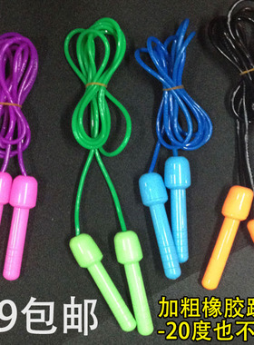 包邮加粗橡胶PU跳绳中考成人学生减肥运动健身儿童比赛橡胶跳绳